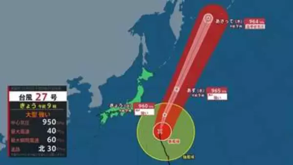 台風27号 本州の東の海上を北上　7日夜までに温帯低気圧に変わる見込み　この先は広範囲で秋晴れ続く予想