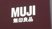 無印良品「MUJIアプリ」利用者の個人情報が最大で約2700万件流出の可能性　不審なメールへの注意呼びかけ