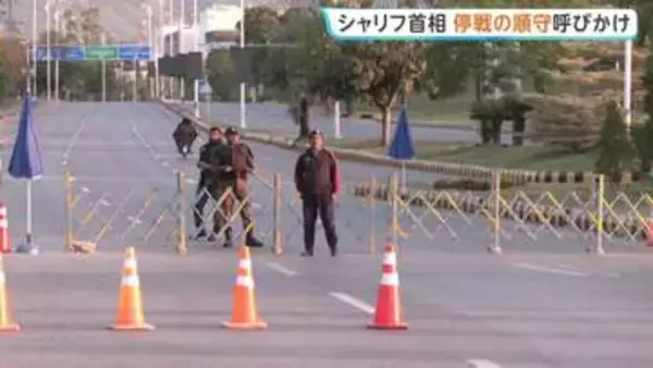 アメリカとイランの2回目対面協議　一旦“白紙”も仲介国・パキスタンでは厳戒態勢続く　協議再開に「真摯な努力」 両国に停戦順守呼びかけも