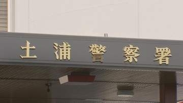 土浦市のスーパーで面識のない女性の服に唾液をつけた男を逮捕