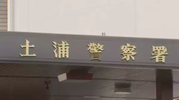 土浦市のスーパーで面識のない女性の服に唾液をつけた男を逮捕