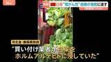 「中国で買い付け業者が白菜をホルムアルデヒドに浸す 「鮮度を保つことを目的とした違法行為」インターネット上の告発を受け調査」の画像1