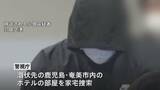 「潜伏先の鹿児島・奄美市内のホテルを家宅捜索　スカウトグループ「ナチュラル」会長逮捕　警視庁」の画像1
