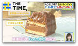 「カカオ高騰がもたらした「バレンタインチョコ」の“大きな変化”とは？【THE TIME,】」の画像1