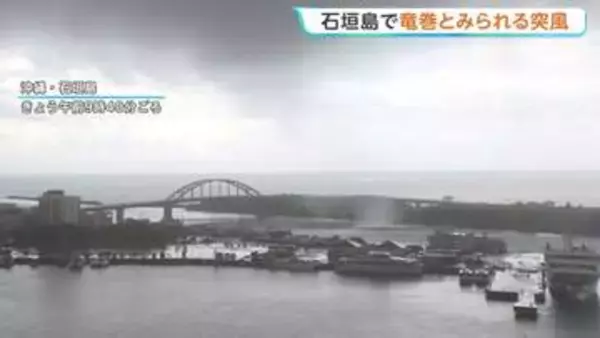 海水を巻き上げ渦巻く突風 竜巻か 気象台が突風を調査 当時「竜巻注意情報」 沖縄・石垣島