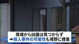 「兵庫・たつの市の住宅で母娘が血を流して死亡　遺体に複数の刺し傷　殺人事件の可能性も視野に捜査」の画像1