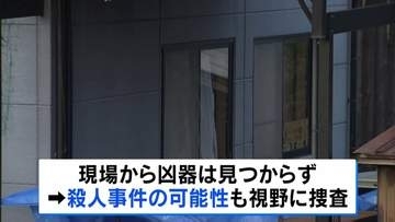 兵庫・たつの市の住宅で母娘が血を流して死亡　遺体に複数の刺し傷　殺人事件の可能性も視野に捜査