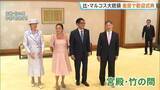 「フィリピン・マルコス大統領夫妻の国賓歓迎行事　天皇皇后両陛下が迎え　国賓訪日は令和で3回目」の画像1