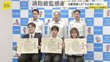 「「目の前の溺れている少年を助けたいと」川で溺れた6歳の男の子を救助した中学生ら3人に感謝状　東京・調布市」の画像1