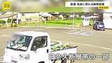 「突然田んぼの地面が持ち上がり…カメラが捉えた瞬間　熊本地震引き起こした日奈久断層帯の一部が地表に　震度1以上の地震を640回観測」の画像1