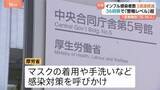 「インフルエンザ感染者数 3週連続で減少も36府県で「警報レベル」基準超え…全国5955の学校などで休校・学級閉鎖」の画像1