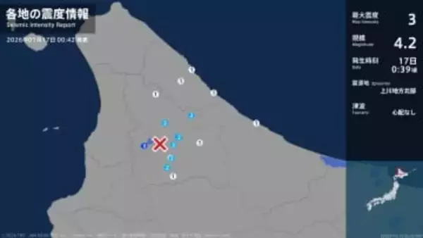 北海道で最大震度3の地震　北海道・幌加内町