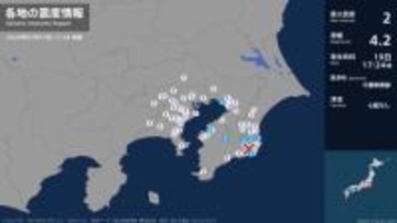 千葉県で最大震度2の地震　千葉県・千葉美浜区、木更津市、勝浦市、君津市、いすみ市、大多喜町