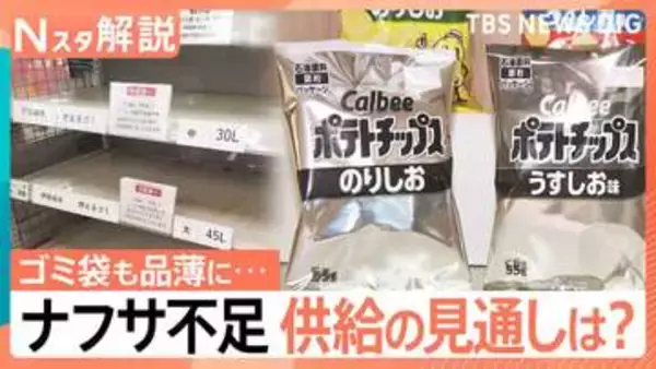 中東依存から脱却？多角化が進む日本の「ナフサ」調達の現状、民間企業が模索する「脱ナフサ」【Nスタ解説】