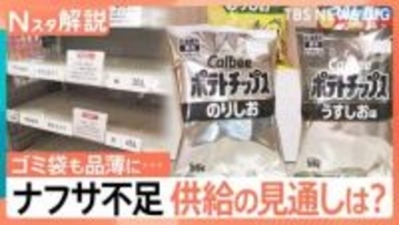 中東依存から脱却？多角化が進む日本の「ナフサ」調達の現状、民間企業が模索する「脱ナフサ」【Nスタ解説】
