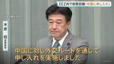 「「外交ルートを通じて中国に申し入れを実施」木原官房長官　中ロが日本のEEZ内で射撃訓練を実施したことをめぐり」の画像1