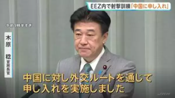 「外交ルートを通じて中国に申し入れを実施」木原官房長官　中ロが日本のEEZ内で射撃訓練を実施したことをめぐり