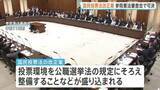 「【速報】国民投票法改正案が参院・憲法審査会で可決　本会議での採決経て成立見通し」の画像1