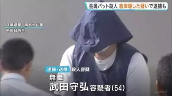 81歳男性を金属バットで殺害した疑いで逮捕された54歳男 過去には倉庫の壁を壊したとして逮捕