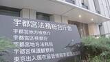 「【不起訴】「コンビニ馬鹿にすんなよ」経営者の夫婦を不起訴処分 トイレ利用客に個人情報書くよう脅迫か　宇都宮地検」の画像1