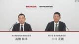 「ホンダの決算　円安背景に四半期の営業利益が過去最高5307億円」の画像1