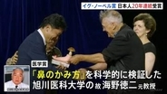 「イグ・ノーベル賞」“鼻のかみ方”を科学的に検証 旭川医科大学の故・海野徳二氏が医学賞 日本人受賞は20年連続
