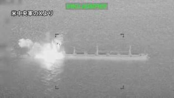 イランの港を出発したタンカーを航行不能に　米中央軍