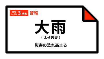 【大雨警報】石川県・七尾市、輪島市、志賀町、穴水町に発表