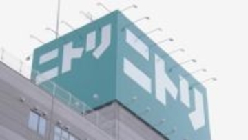ニトリHD会長「深く反省している」中間決算で減収減益　客数10か月連続で前年割れ