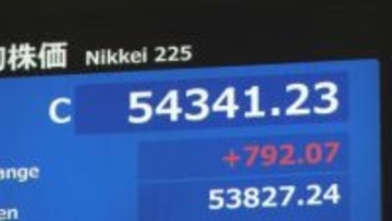 【速報】日経平均 初の5万4000円台で取引終了 前日より792円高　“高市トレード”や円安進行など追い風に
