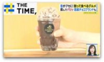 カップを握ってパキッ！ハンマーでバキッ！「割って食べるグルメ」なぜ人気？【THE TIME,】