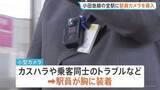 「小田急線・全70駅で駅員の胸に「ウェアラブルカメラ」導入　カスハラ・客同士などのトラブルを記録し適切な判断や対応に」の画像1