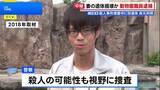 「旭山動物園職員の33歳男を妻の遺体を損壊した疑いで逮捕　動物園の焼却炉から遺体の一部見つかる　北海道」の画像1