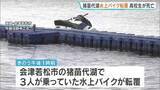 「猪苗代湖で水上バイク転覆 男子高校生1人死亡　福島・会津若松市」の画像1
