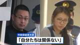 「栃木・上三川町の強盗殺人 “指示役”夫婦が事前に凶器を準備し“実行役”の少年側に渡したか　栃木県警」の画像1