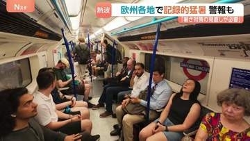 「車内はサウナ状態」地下鉄の6割にエアコンなし イギリスで36.1℃“赤色警報を発表” 専門家「猛暑への備えが脆弱」