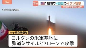 中東情勢不安定化で原油価格上昇　米中央軍がイランに1週間で4回目の攻撃 イランも報復攻撃…ホルムズ海峡めぐり緊迫続く