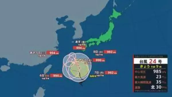 【台風24号情報】週明けまで九州の南海上に居座る見込み　秋雨前線も影響し西～東日本で大雨長期化のおそれ　土砂災害・川の氾濫に厳重な警戒必要