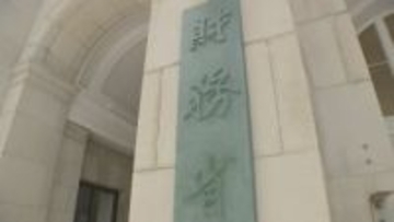 25年度上半期の経常収支が17兆5128億円で過去最大に