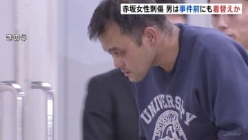 東京・赤坂女性刺傷事件 逮捕された自衛官の男(43) は事件前にも上着を着替えていたか　直前に手袋をはめるなど計画的犯行とみて捜査 警視庁