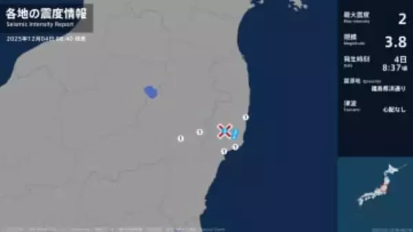 福島県で最大震度2の地震　福島県・いわき市