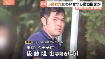 逮捕の子ども向け障害者施設元職員の46歳男「子どもから好かれていて人気」当時の同僚が話す　送迎中に自宅アパートに連れ込み…わいせつ行為したうえで動画撮影か