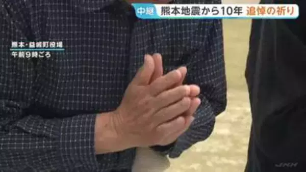 熊本地震から10年　震度7を2度観測した益城町で追悼の祈り