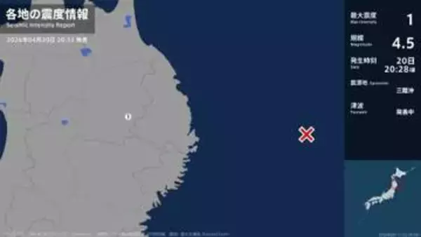 岩手県で最大震度1の地震　岩手県・盛岡市