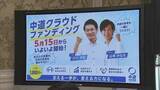 「中道改革連合、党再建に向けクラウドファンディング開始　3時間あまりで目標1000万円到達」の画像1
