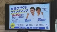 中道改革連合、党再建に向けクラウドファンディング開始　3時間あまりで目標1000万円到達