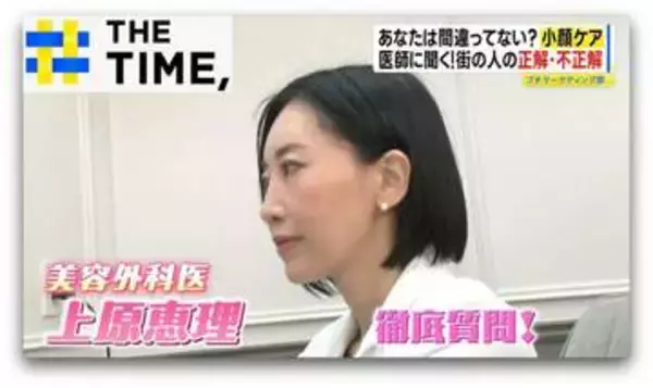 自己流「小顔ケア」が“シミ・たるみ”の原因に？医師に聞く正しい「顔筋トレ」とは？【THE TIME,】
