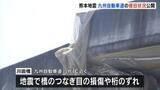 「熊本地震　九州自動車道の復旧状況を公開　川田橋周辺の上り線通れず下り線使っての対面通行続く」の画像1