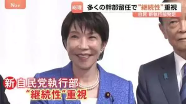 自民党新執行部が発足　継続重視もにじむ“高市カラー”　国対委員長に村井英樹氏 “異例”の抜擢　高市総理の狙いは