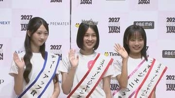 【ミス・ティーン・ジャパン】グランプリは新川優愛が「激推し」中島璃娃さん17歳　平祐奈も「まるで宝石のような感じですね」と絶賛